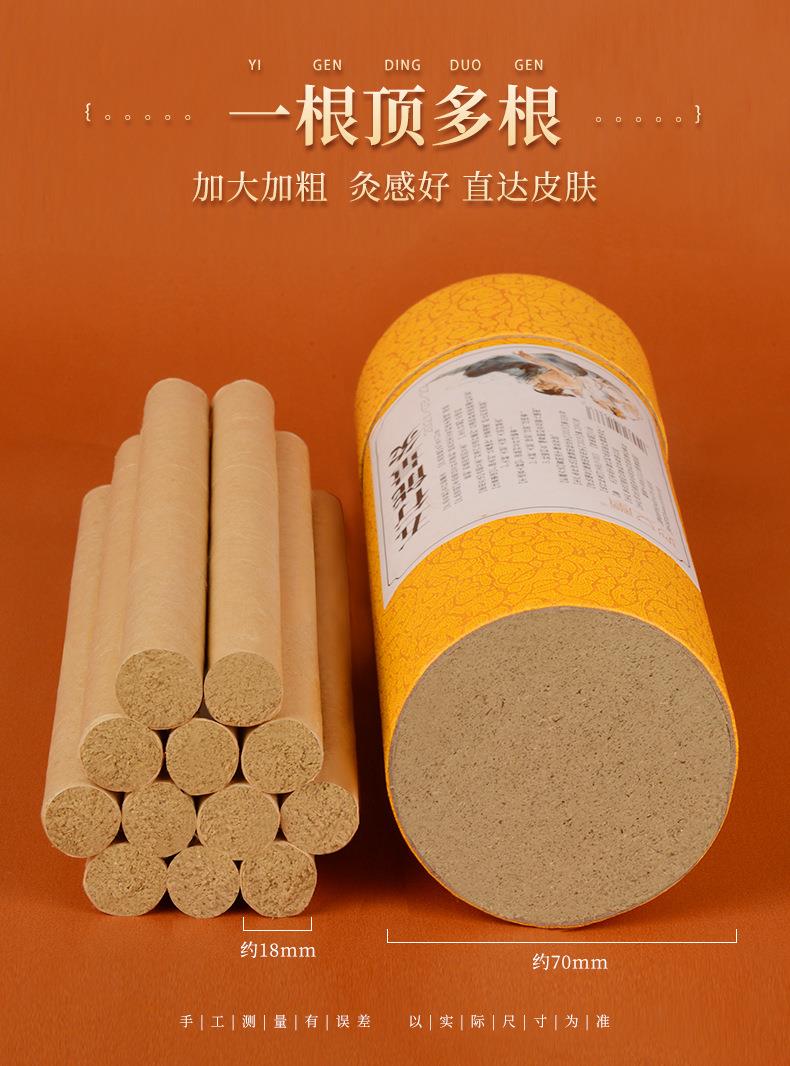 妙艾堂7cm粗艾條 加粗大號艾灸館大艾條大炮灸 艾灸條南陽(yáng)廠(chǎng)家