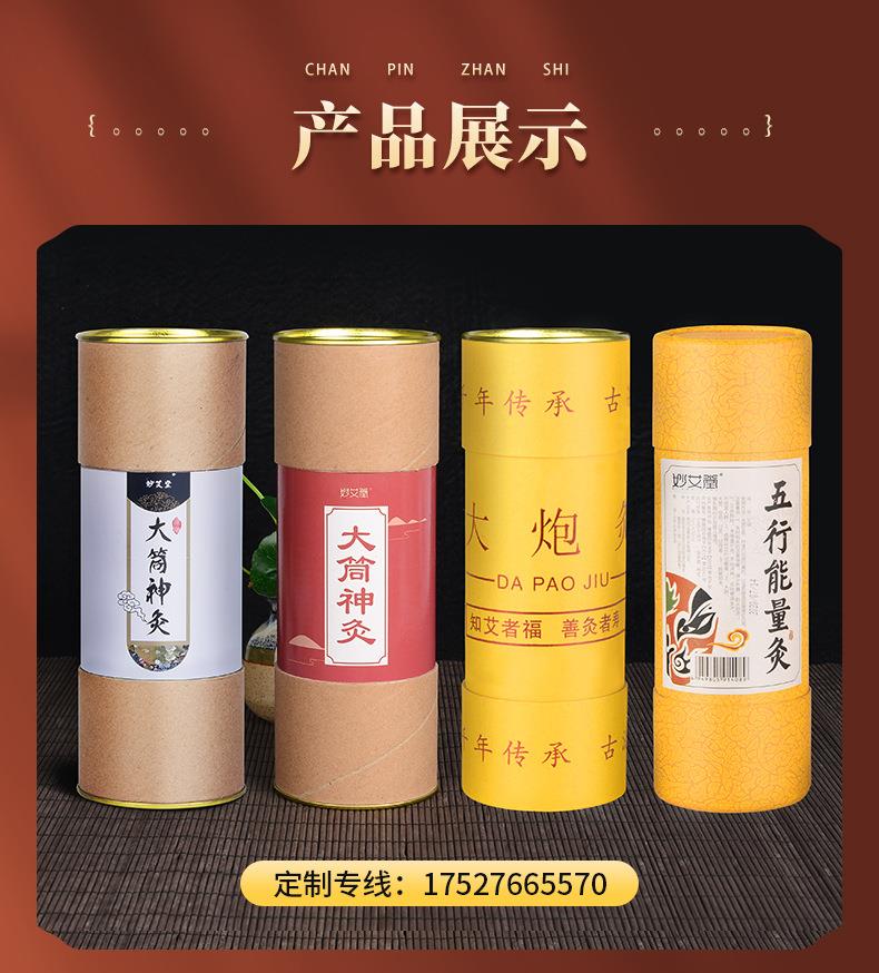 妙艾堂7cm粗艾條 加粗大號艾灸館大艾條大炮灸 艾灸條南陽(yáng)廠(chǎng)家