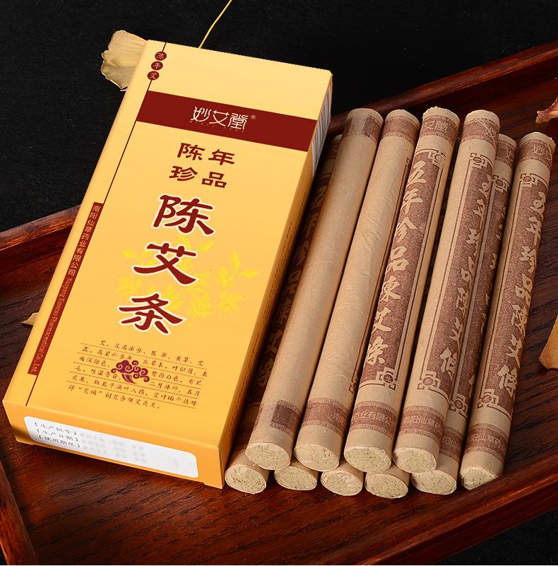 10:1妙艾堂陳艾條 批發(fā)盒裝艾葉艾草條艾灸條南陽(yáng)艾條廠(chǎng)家艾絨條