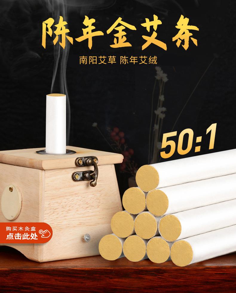 50:1純正艾條 陳年黃金艾絨艾灸條 批發(fā)南陽(yáng)艾條廠(chǎng)家直供艾制品
