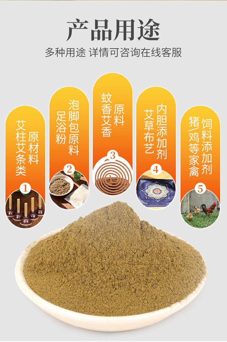 批發(fā)1kg純艾草粉 60-120目艾葉養殖飼料泡腳包原料艾粉大量現貨