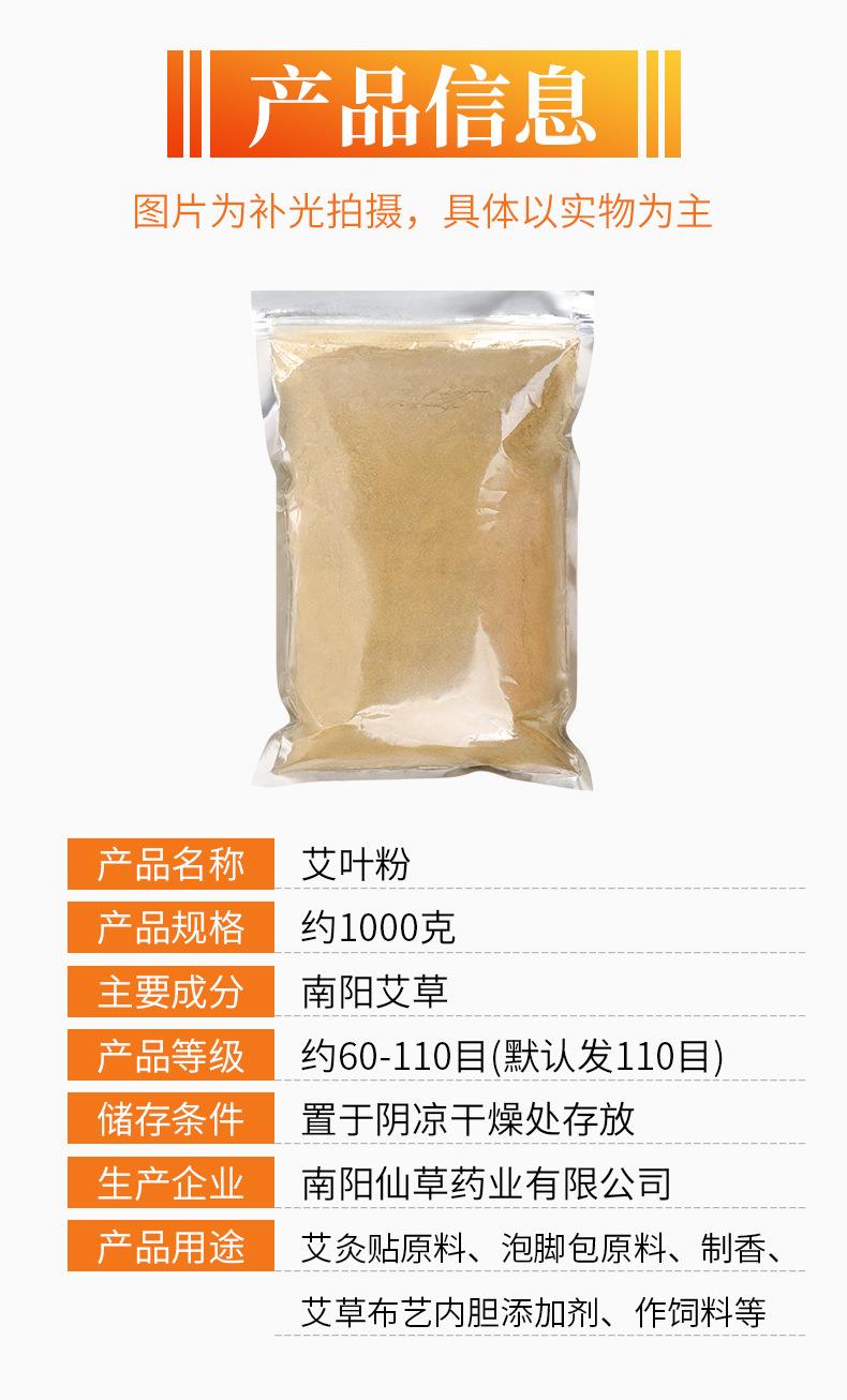 批發(fā)1kg純艾草粉 60-120目艾葉養殖飼料泡腳包原料艾粉大量現貨