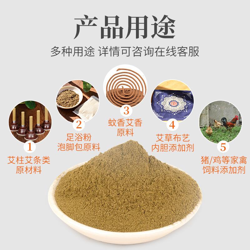 批發(fā)1kg純艾草粉 60-120目艾葉養殖飼料泡腳包原料艾粉大量現貨