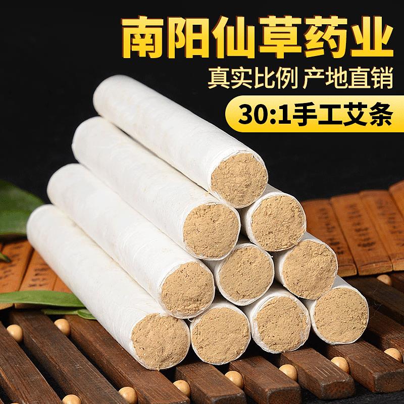 30:1散裝純艾條 艾草條艾絨條批發(fā)美容院艾灸條 南陽(yáng)廠(chǎng)家直銷(xiāo)