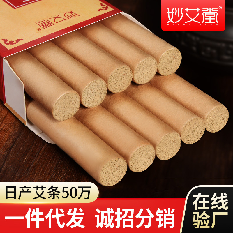 妙艾堂盒裝艾條 陳年艾絨條艾灸柱艾草條 南陽(yáng)廠(chǎng)家批發(fā)艾灸條