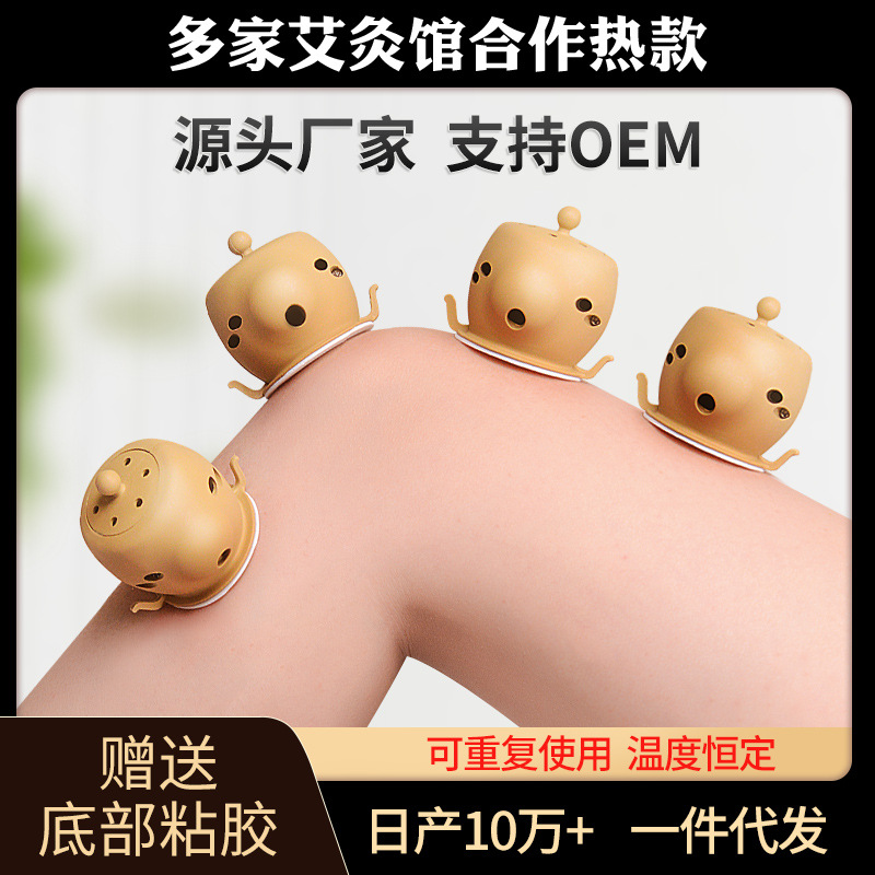 批發(fā)新款家用隨身灸 家用便捷艾灸盒地攤貨艾灸壺廠(chǎng)家直供艾灸寶