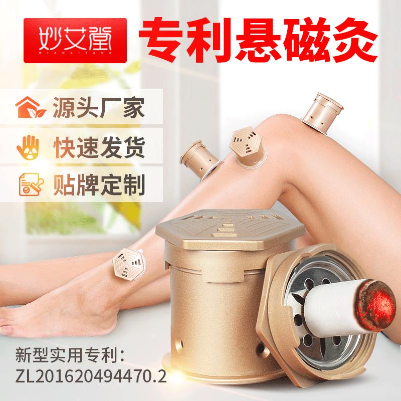 升級3.0懸磁灸 隨身灸家用控溫便攜溫灸器懸灸筒 艾灸盒廠(chǎng)家批發(fā)