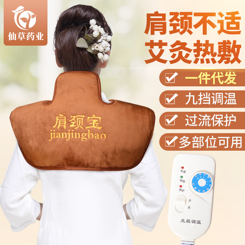 電加熱肩頸寶 肩周頸肩艾灸熱敷保暖艾絨護肩 南陽(yáng)仙草廠(chǎng)家批發(fā)