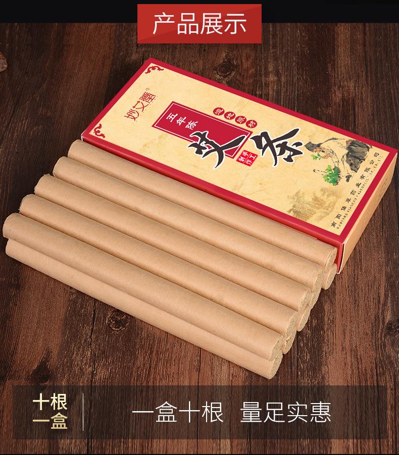 妙艾堂盒裝艾條 陳年艾絨條艾灸柱艾草條 南陽(yáng)廠(chǎng)家批發(fā)艾灸條