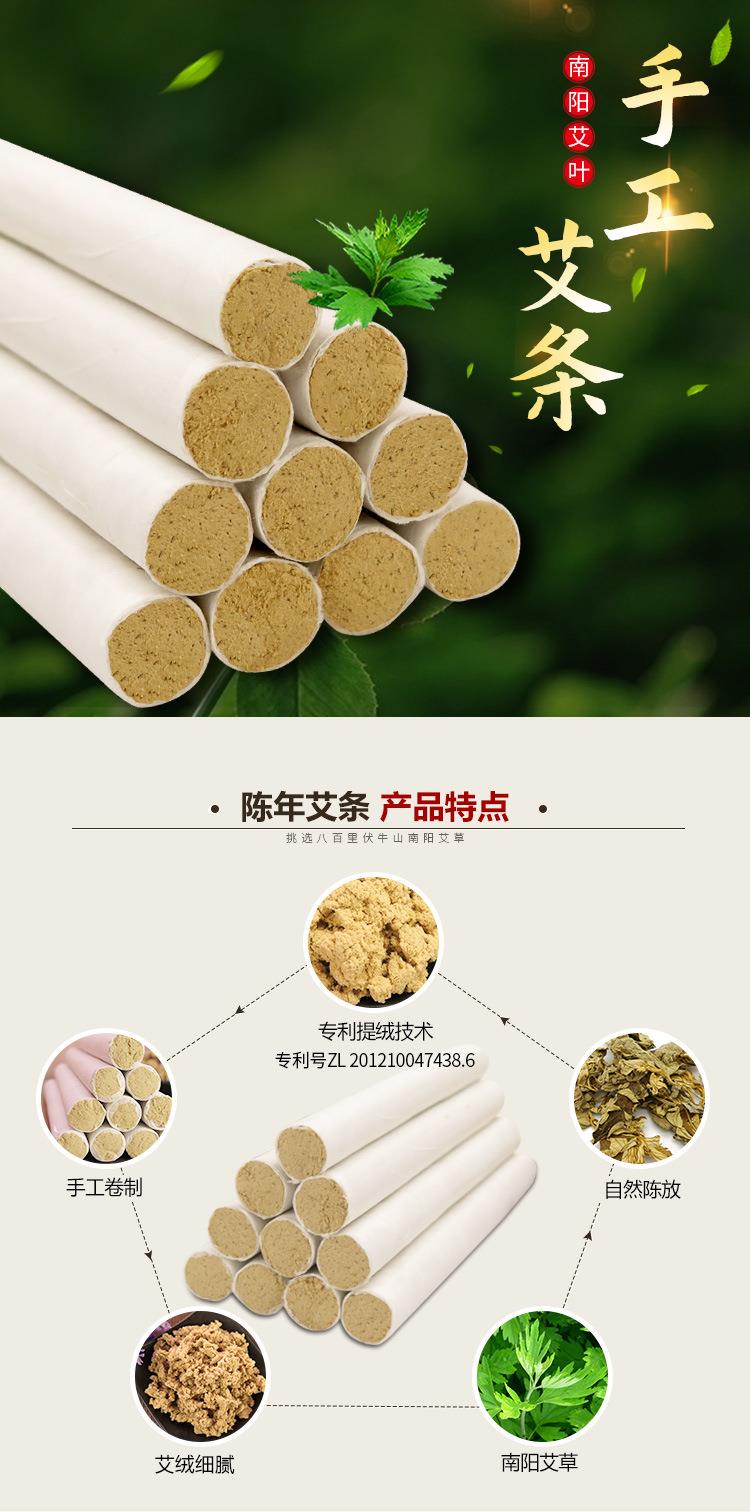 30:1散裝純艾條 艾草條艾絨條批發(fā)美容院艾灸條 南陽(yáng)廠(chǎng)家直銷(xiāo)