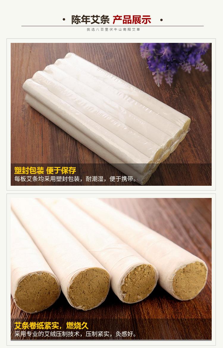 30:1散裝純艾條 艾草條艾絨條批發(fā)美容院艾灸條 南陽(yáng)廠(chǎng)家直銷(xiāo)