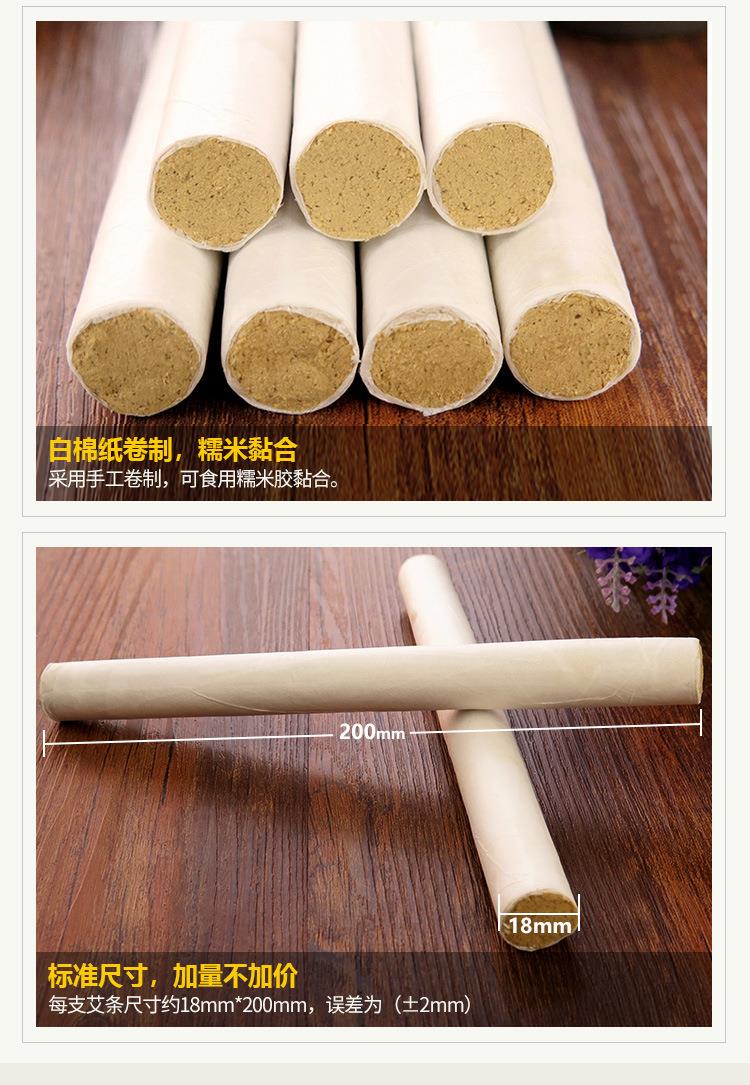 30:1散裝純艾條 艾草條艾絨條批發(fā)美容院艾灸條 南陽(yáng)廠(chǎng)家直銷(xiāo)