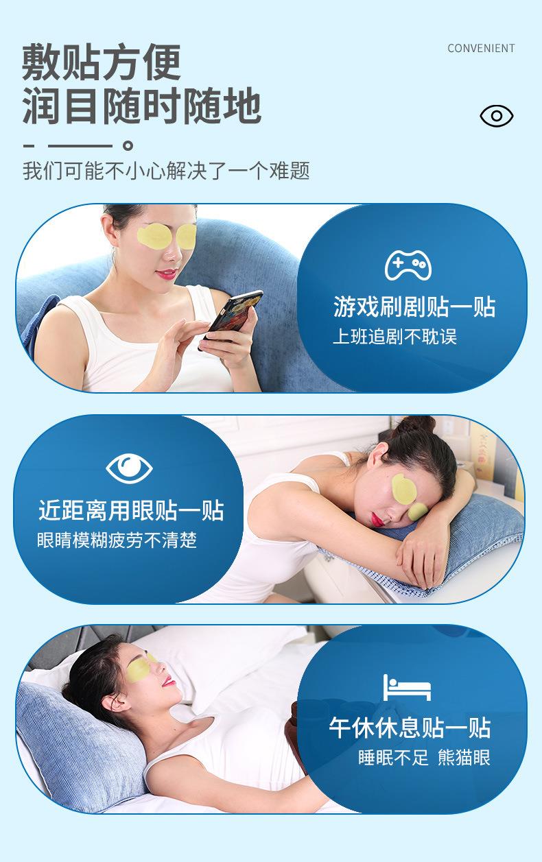 妙艾堂艾草護眼貼 盒裝艾灸學(xué)生冷敷眼貼 廠(chǎng)家一件代發(fā)兒童眼膜貼
