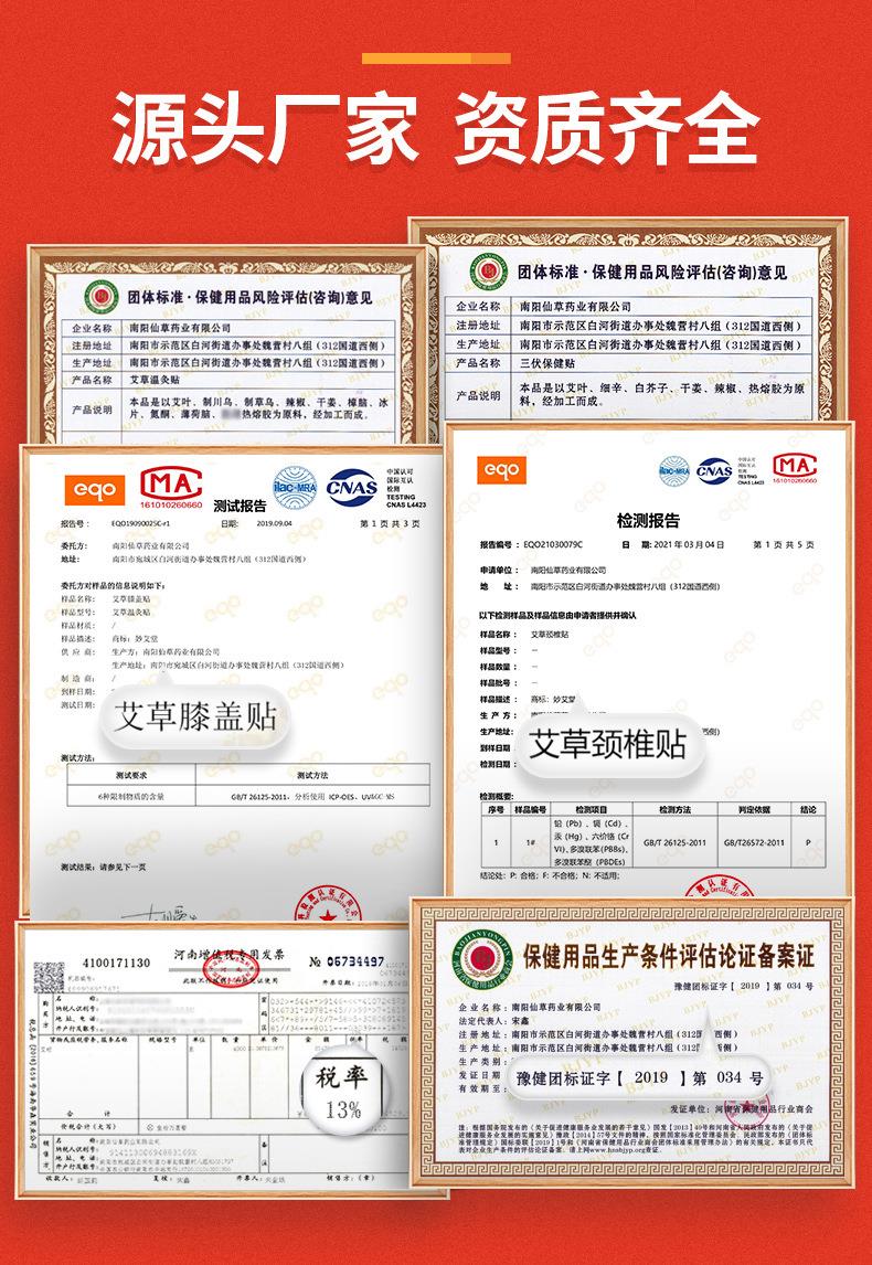 妙艾堂艾草護眼貼 盒裝艾灸學(xué)生冷敷眼貼 廠(chǎng)家一件代發(fā)兒童眼膜貼