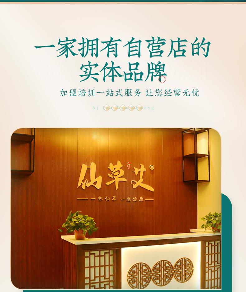 仙草艾明火無(wú)煙艾灸儀免費投放招商加盟 能量灸套盒艾灸館美容院