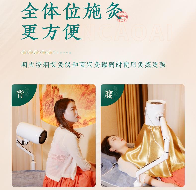 仙草艾明火無(wú)煙艾灸儀免費投放招商加盟 能量灸套盒艾灸館美容院