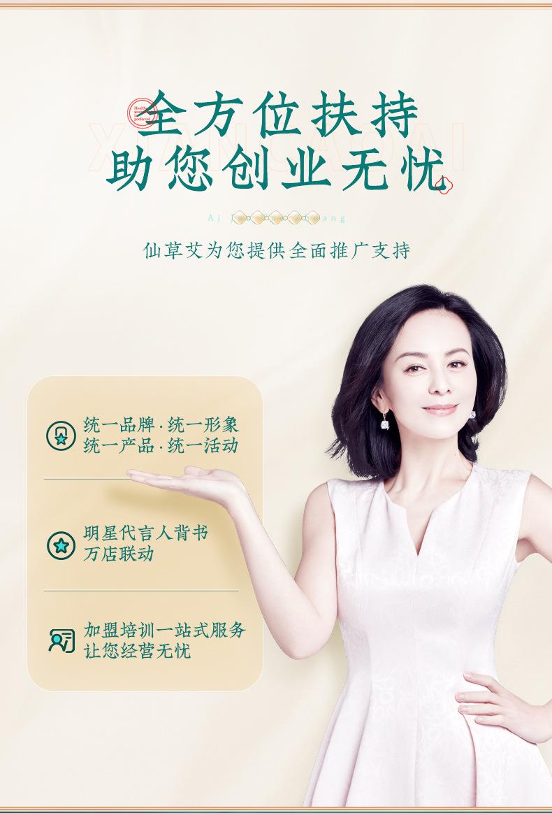 仙草艾明火無(wú)煙艾灸儀免費投放招商加盟 能量灸套盒艾灸館美容院