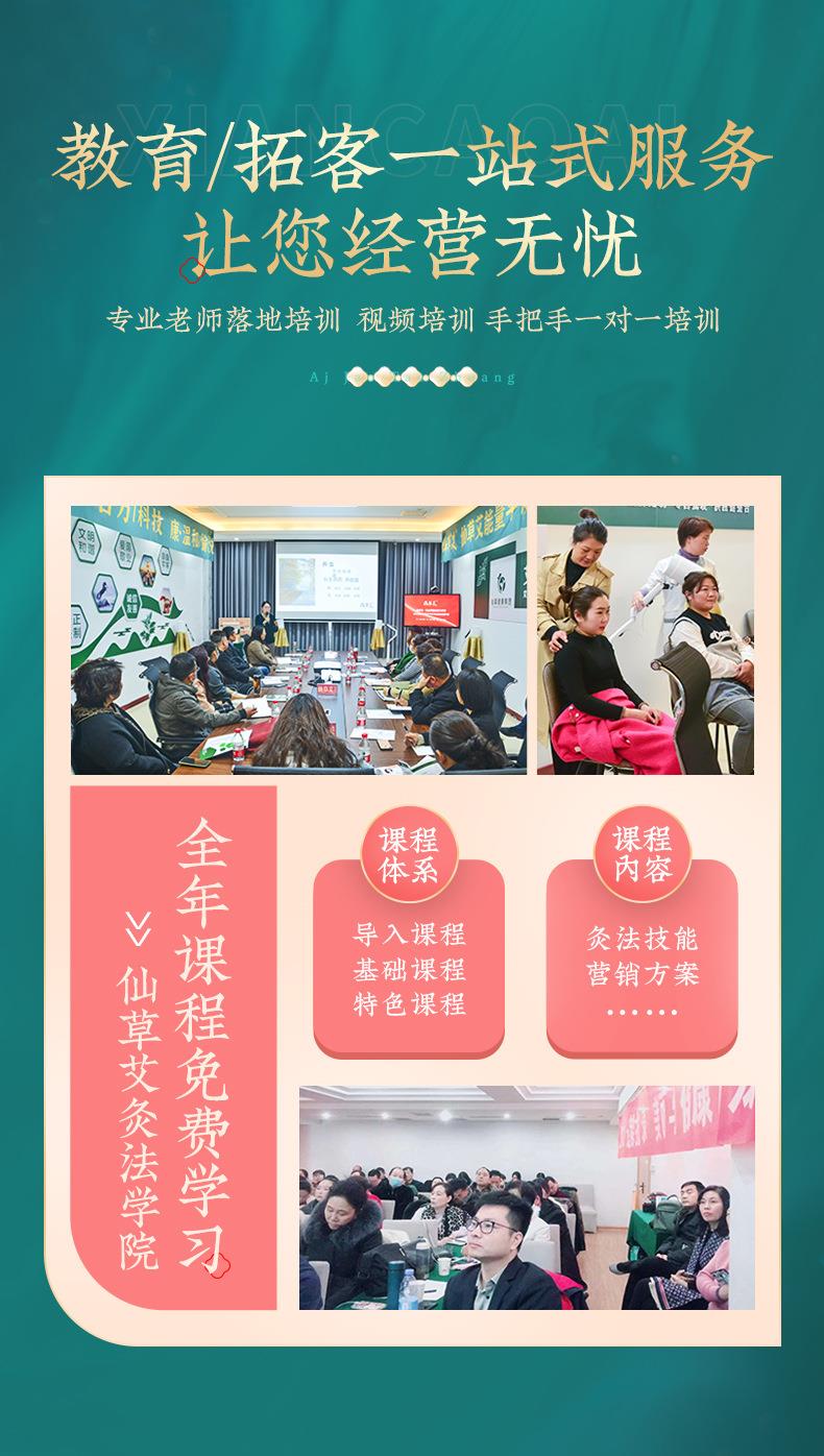 仙草艾明火無(wú)煙艾灸儀免費投放招商加盟 能量灸套盒艾灸館美容院