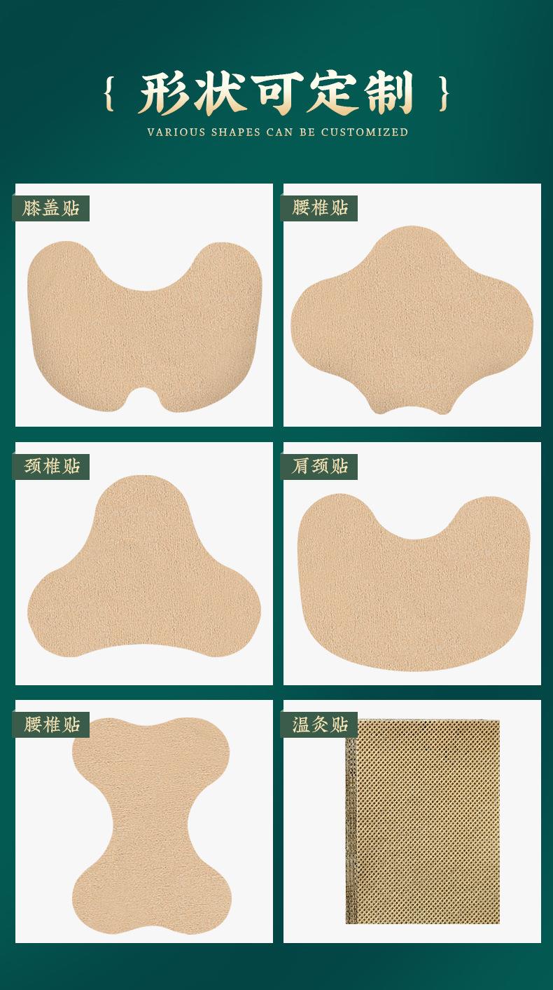艾草膝蓋貼 艾灸貼膝蓋頸椎發(fā)熱關(guān)節貼代工 南陽(yáng)膏貼廠(chǎng)家oem
