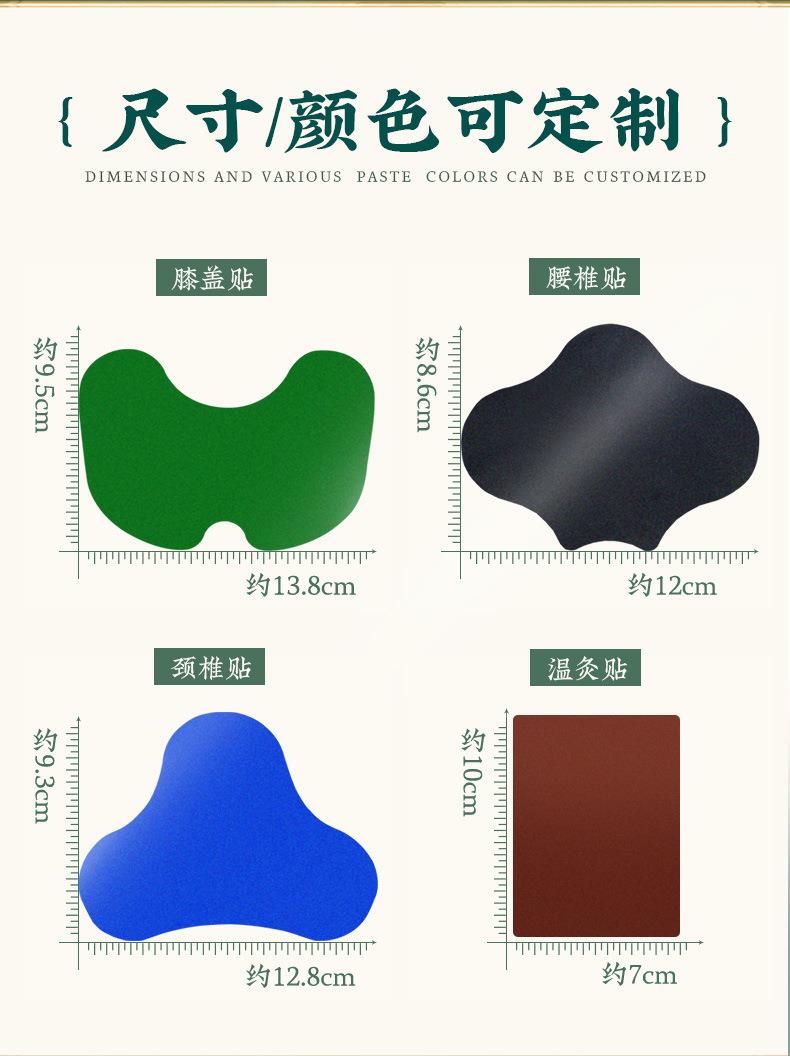 艾草膝蓋貼 艾灸貼膝蓋頸椎發(fā)熱關(guān)節貼代工 南陽(yáng)膏貼廠(chǎng)家oem