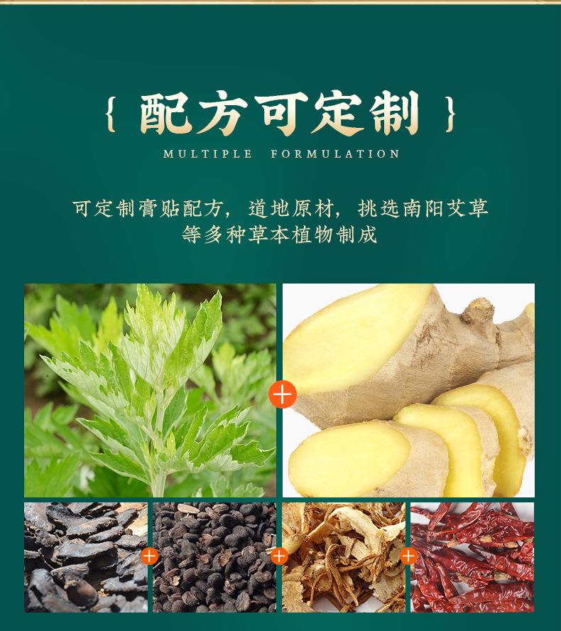 艾草膝蓋貼 艾灸貼膝蓋頸椎發(fā)熱關(guān)節貼代工 南陽(yáng)膏貼廠(chǎng)家oem