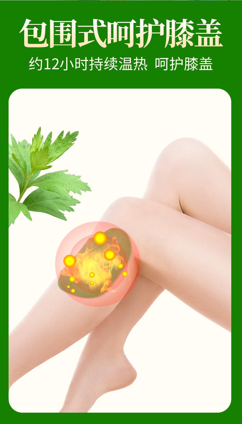 艾草膝蓋貼 艾灸貼膝蓋頸椎發(fā)熱關(guān)節貼代工 南陽(yáng)膏貼廠(chǎng)家oem