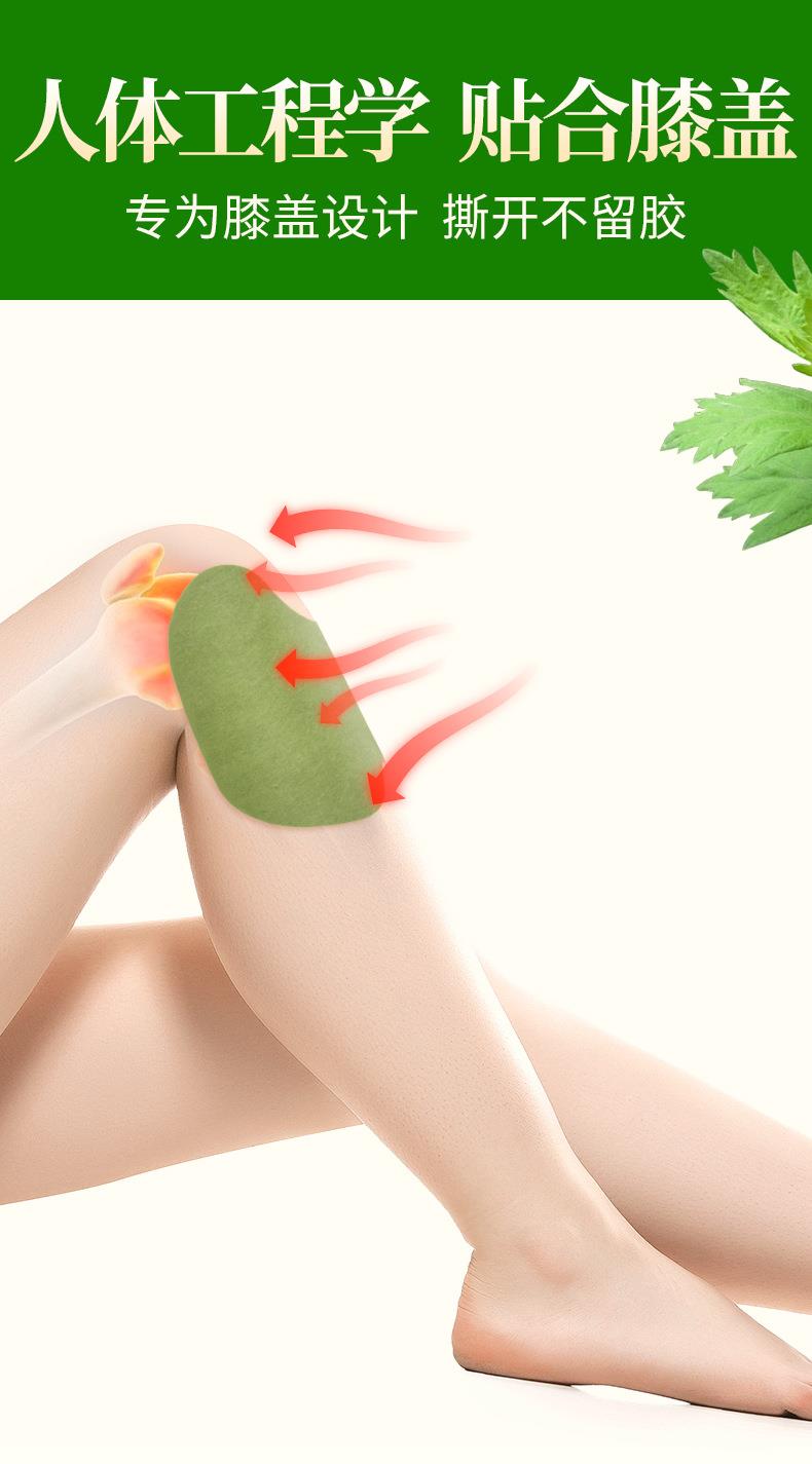 艾草膝蓋貼 艾灸貼膝蓋頸椎發(fā)熱關(guān)節貼代工 南陽(yáng)膏貼廠(chǎng)家oem