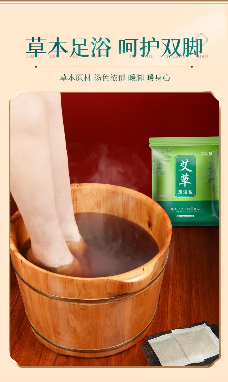 廠(chǎng)家批發(fā)電商贈品艾草泡腳粉 紅花益母草老姜草本足浴包 泡腳藥包
