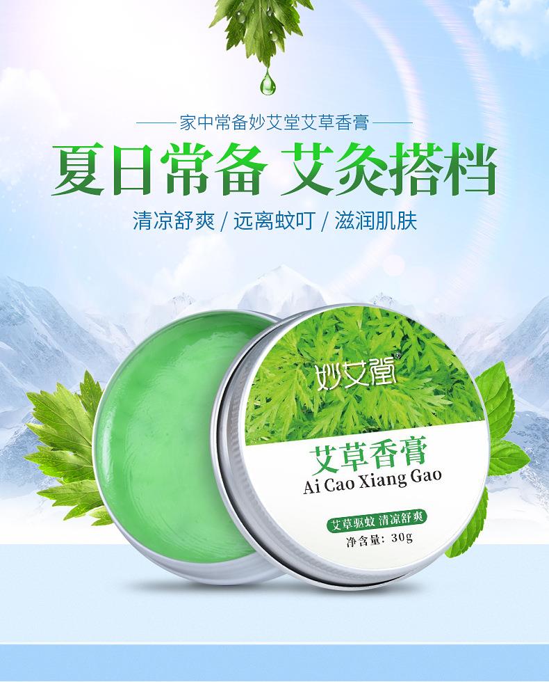 5元店貨源艾草香膏 薄荷腦清涼油驅蚊艾葉固體膏廠(chǎng)家批發(fā)艾草膏