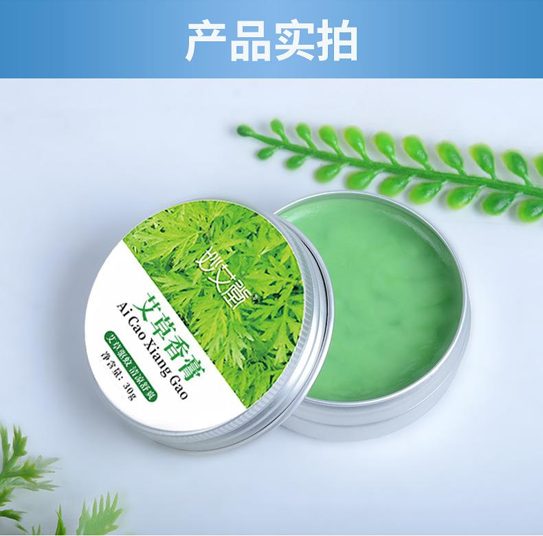 5元店貨源艾草香膏 薄荷腦清涼油驅蚊艾葉固體膏廠(chǎng)家批發(fā)艾草膏