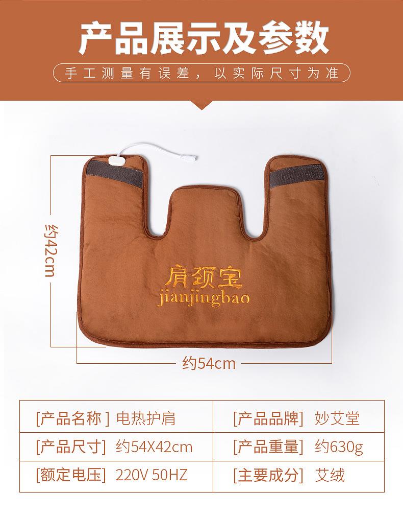 電加熱肩頸寶 肩周頸肩艾灸熱敷保暖艾絨護肩 南陽(yáng)仙草廠(chǎng)家批發(fā)