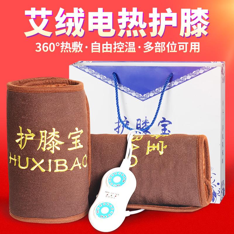 電加熱肩頸寶 肩周頸肩艾灸熱敷保暖艾絨護肩 南陽(yáng)仙草廠(chǎng)家批發(fā)