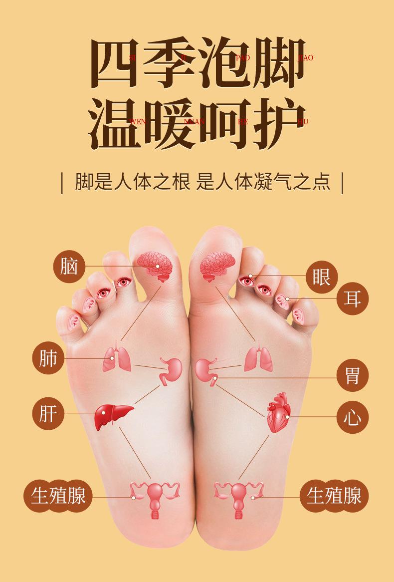 妙艾堂28味泡腳包 艾葉草本足浴艾草泡腳足浴粉 廠(chǎng)家批發(fā)泡腳藥包
