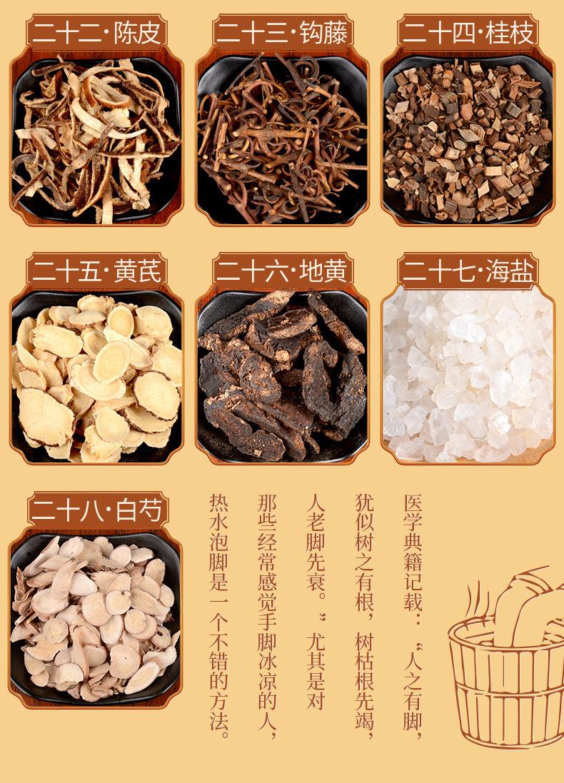 妙艾堂28味泡腳包 艾葉草本足浴艾草泡腳足浴粉 廠(chǎng)家批發(fā)泡腳藥包