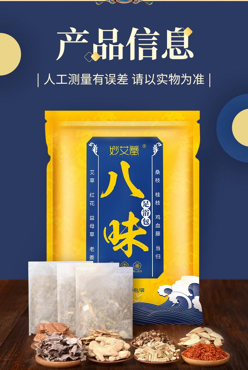 八味足浴包 南陽(yáng)廠(chǎng)家批發(fā)艾草紅花益母草老姜泡腳藥包 泡腳包廠(chǎng)家