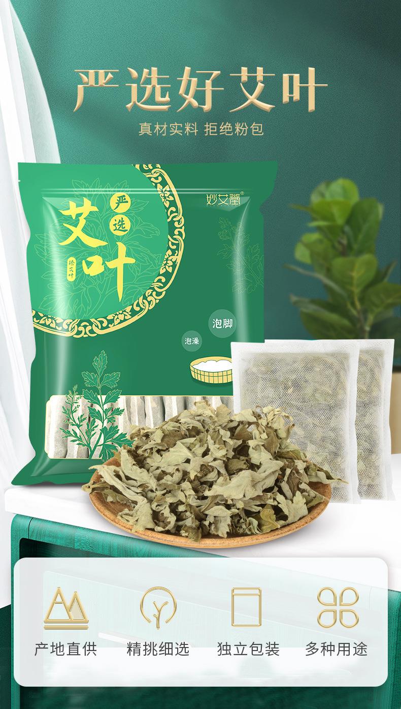 600g艾草艾葉 端午采摘袋裝南陽(yáng)艾草葉干艾葉泡腳艾草包廠(chǎng)家批發(fā)