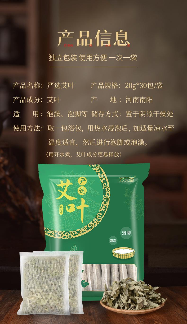 600g艾草艾葉 端午采摘袋裝南陽(yáng)艾草葉干艾葉泡腳艾草包廠(chǎng)家批發(fā)