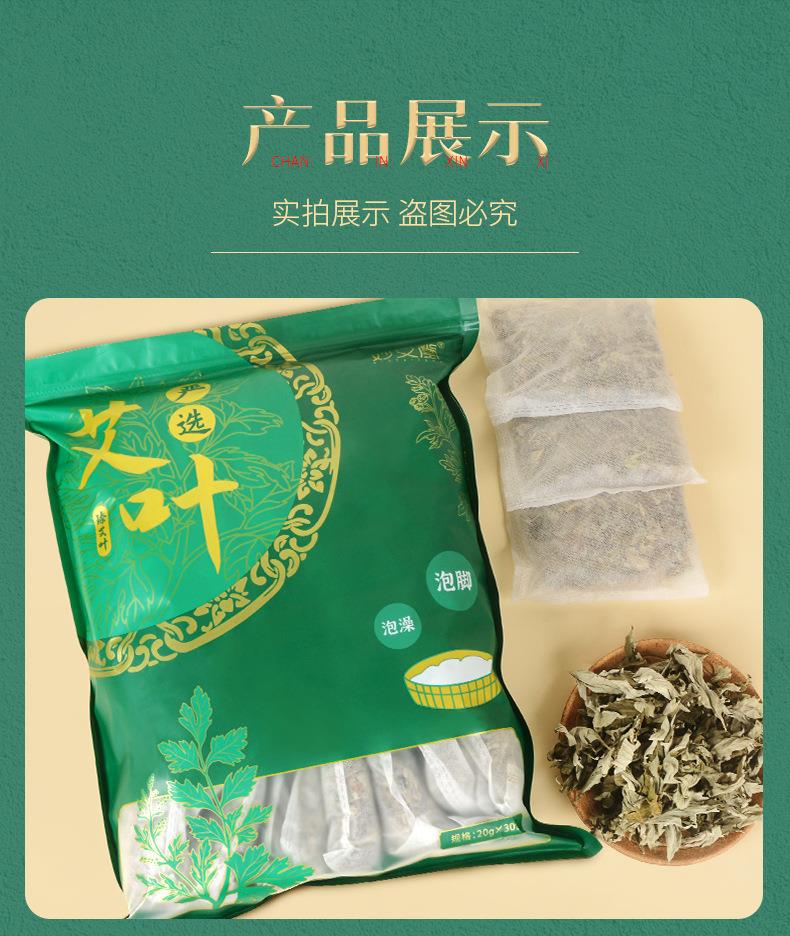 600g艾草艾葉 端午采摘袋裝南陽(yáng)艾草葉干艾葉泡腳艾草包廠(chǎng)家批發(fā)