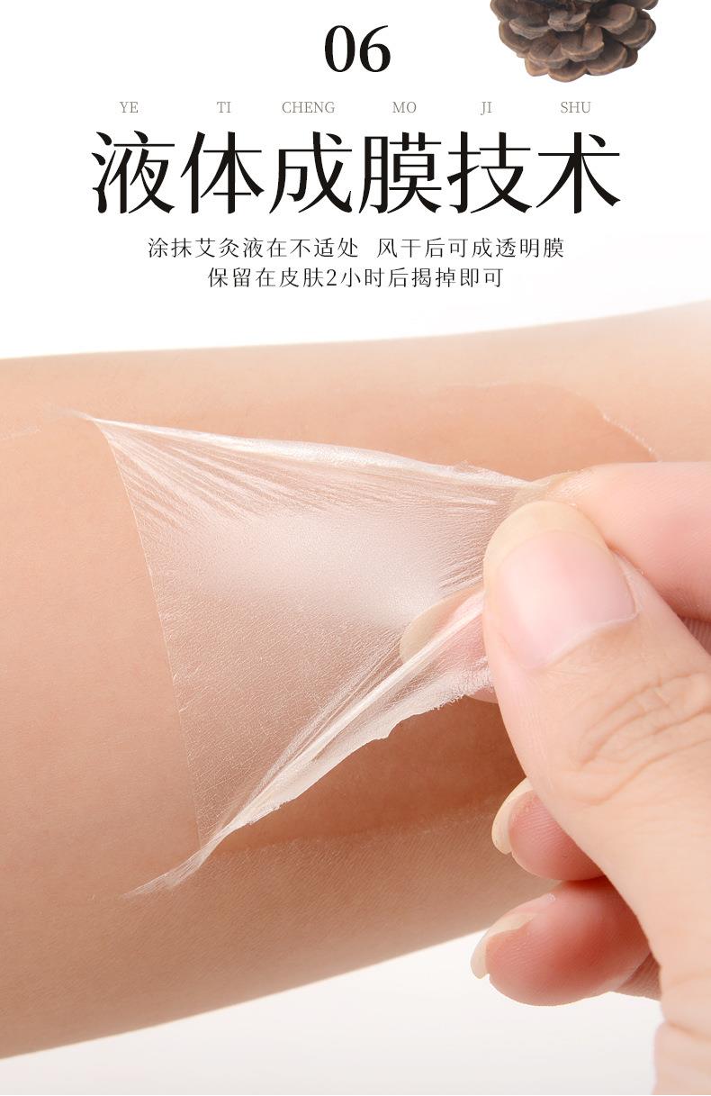 批發(fā)艾灸液 滾珠式艾絨液艾草膝蓋肩頸關(guān)節液體成膜美容院精油