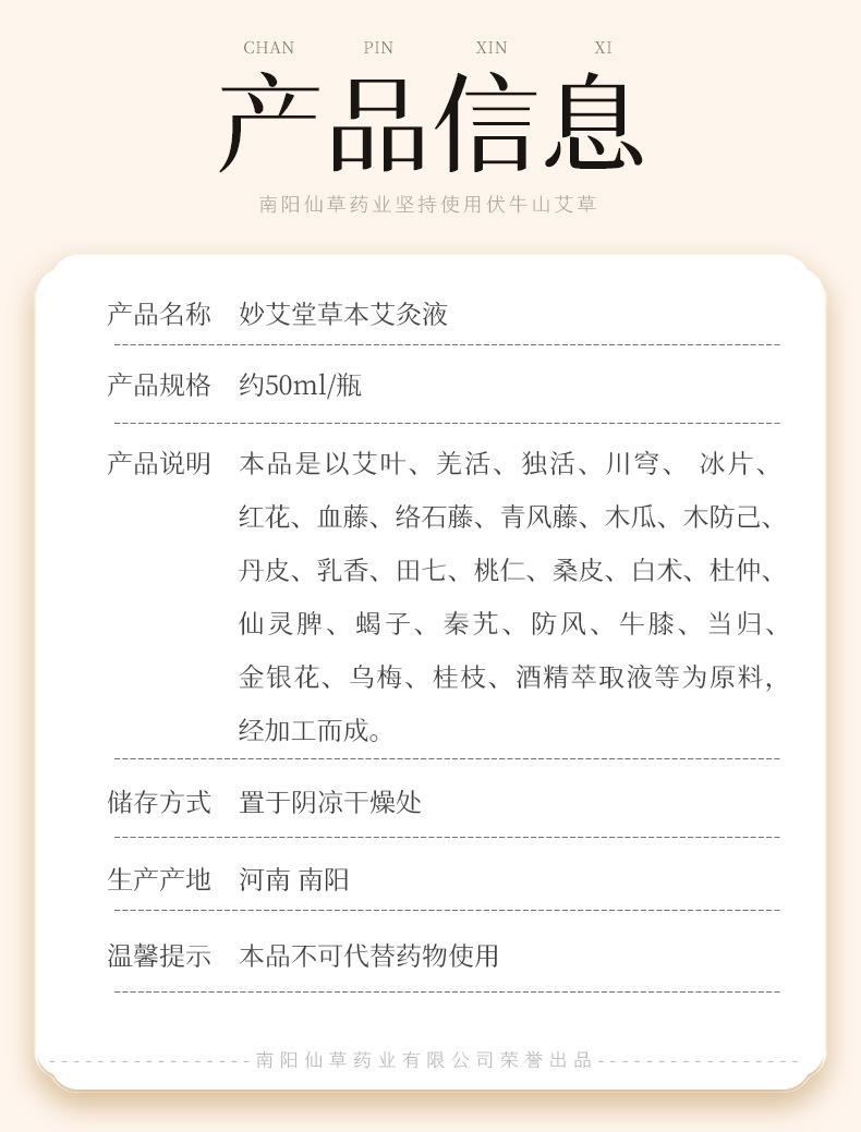 批發(fā)艾灸液 滾珠式艾絨液艾草膝蓋肩頸關(guān)節液體成膜美容院精油