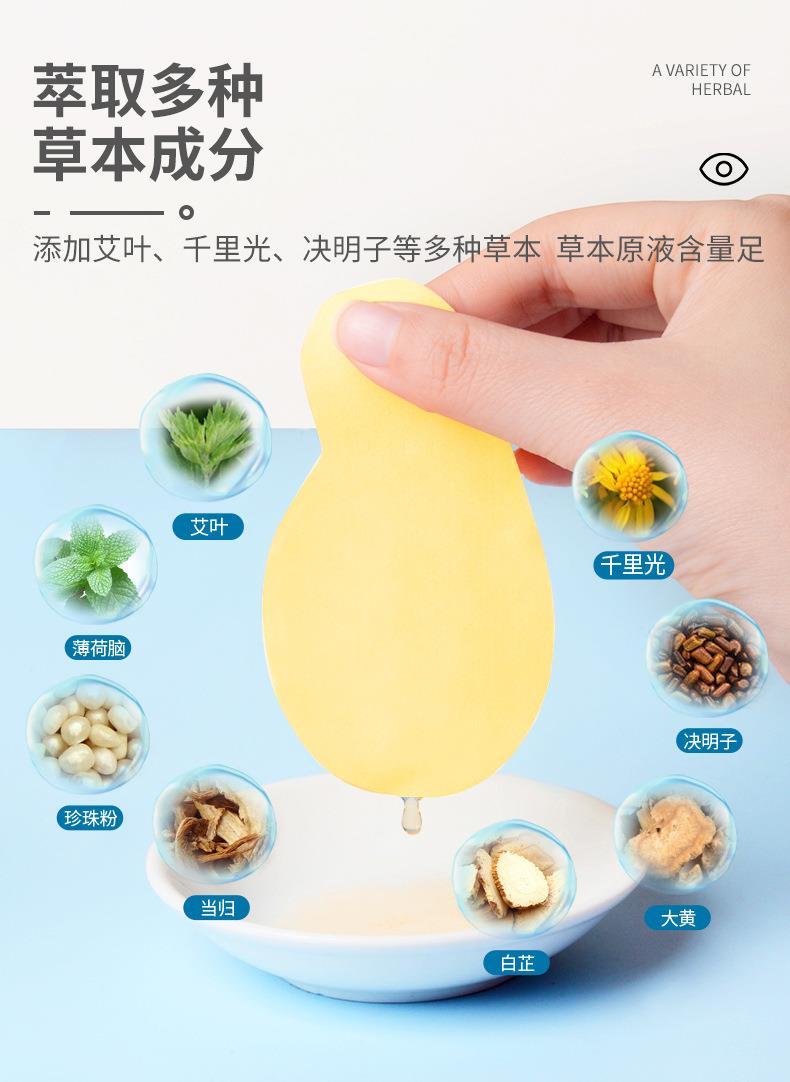廠(chǎng)家貼牌護眼貼 盒裝青少年學(xué)生兒童艾灸冷敷艾草眼貼批發(fā)