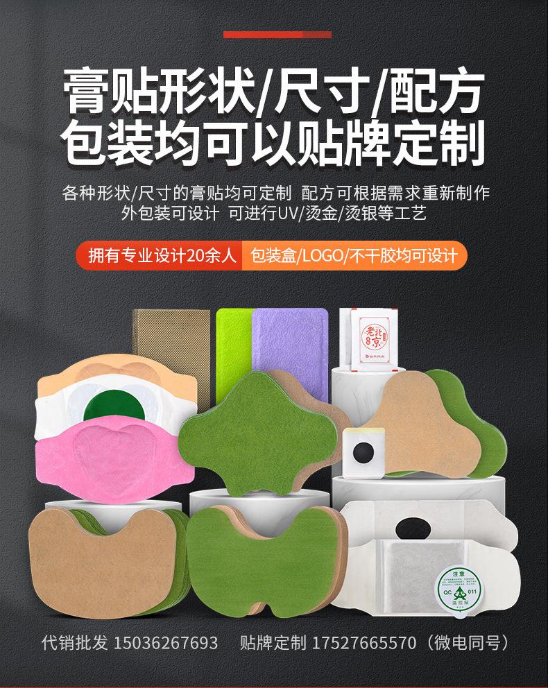 廠(chǎng)家貼牌護眼貼 盒裝青少年學(xué)生兒童艾灸冷敷艾草眼貼批發(fā)