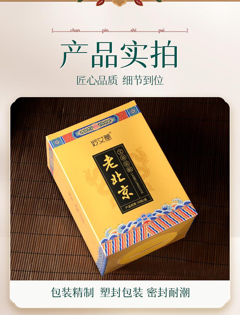 妙艾堂老北京足貼 50貼竹醋艾葉生姜腳足底護理30貼艾草足貼廠(chǎng)家