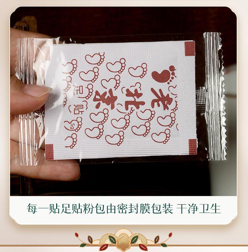 妙艾堂老北京足貼 50貼竹醋艾葉生姜腳足底護理30貼艾草足貼廠(chǎng)家