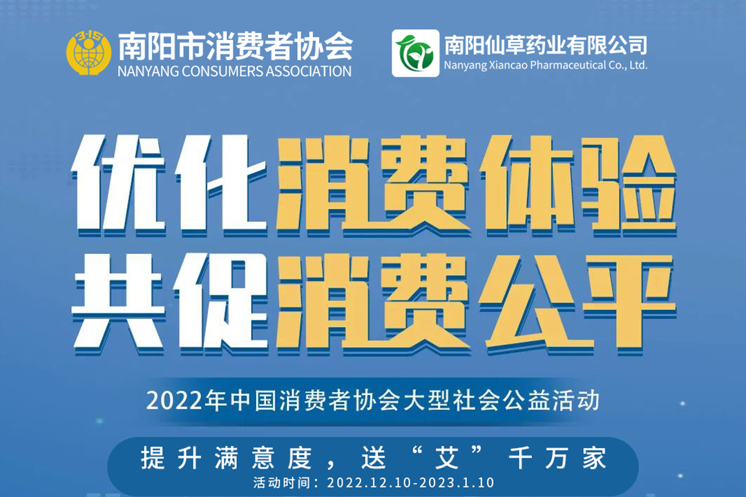 提升滿(mǎn)意度，送“艾”千萬(wàn)家